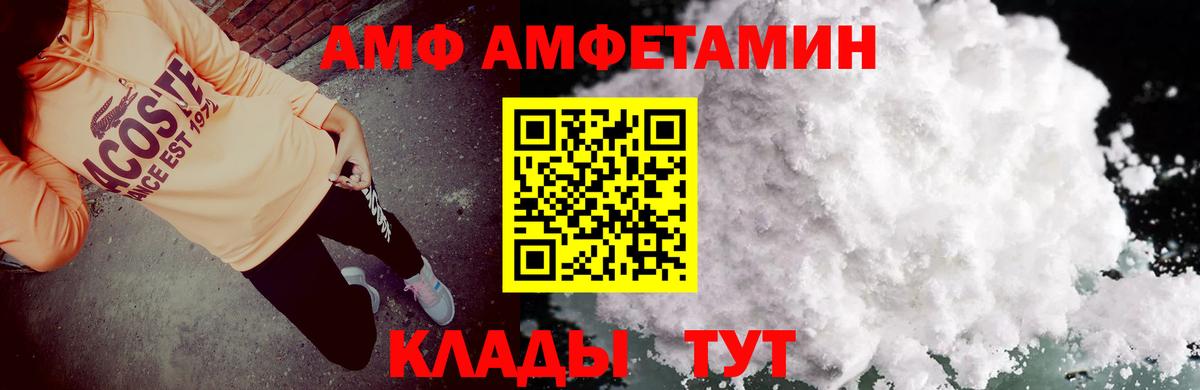 Мирный  Амфетамин  Вход с VPN  OMG ссылка  Amphetamine VHQ  АМФЕТАМИН 