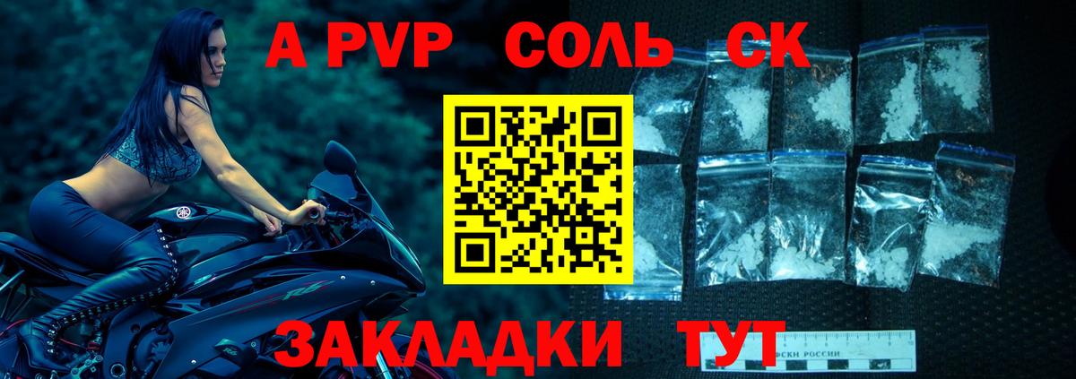 A-PVP мука Мирный