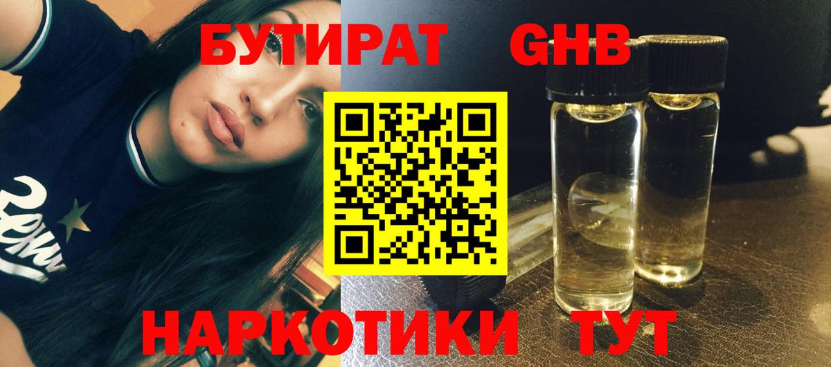 БУТИРАТ BDO  Вход с VPN  БУТИРАТ  Мирный 
