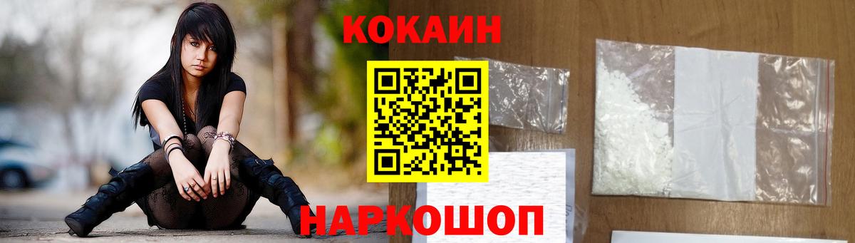 Кокаин FishScale Мирный