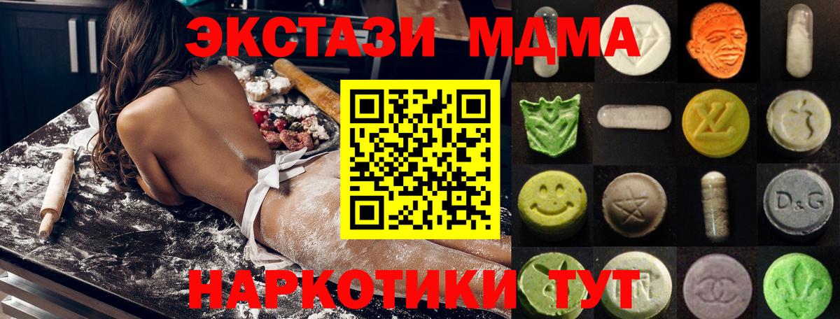 Мирный  Ecstasy 300 mg  наркотики  ЭКСТАЗИ VHQ  Вход с VPN  Экстази 