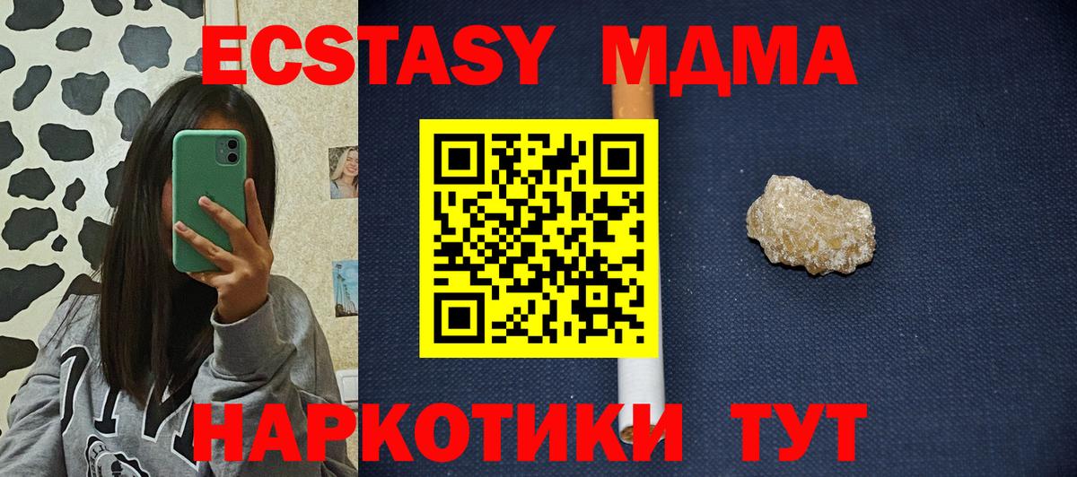 Мирный  МДМА молли  MDMA crystal  Вход с VPN 