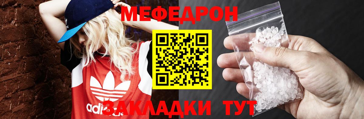 МЕФ мука Мирный