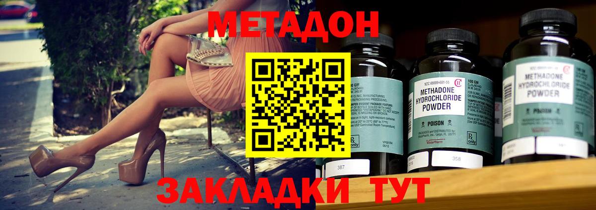Метадон мёд  kraken вход  Мирный  МЕТАДОН мёд  Вход с VPN 