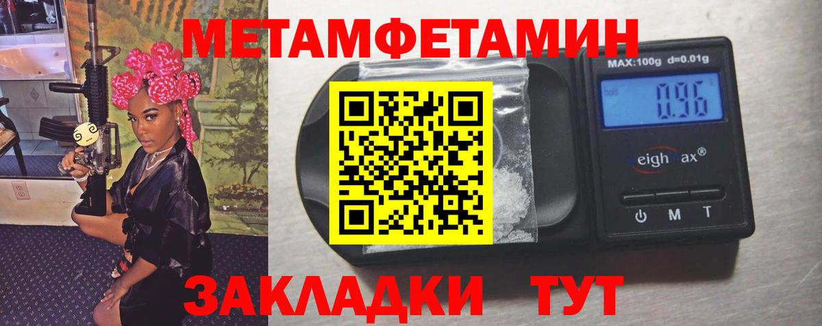 Первитин пудра Мирный