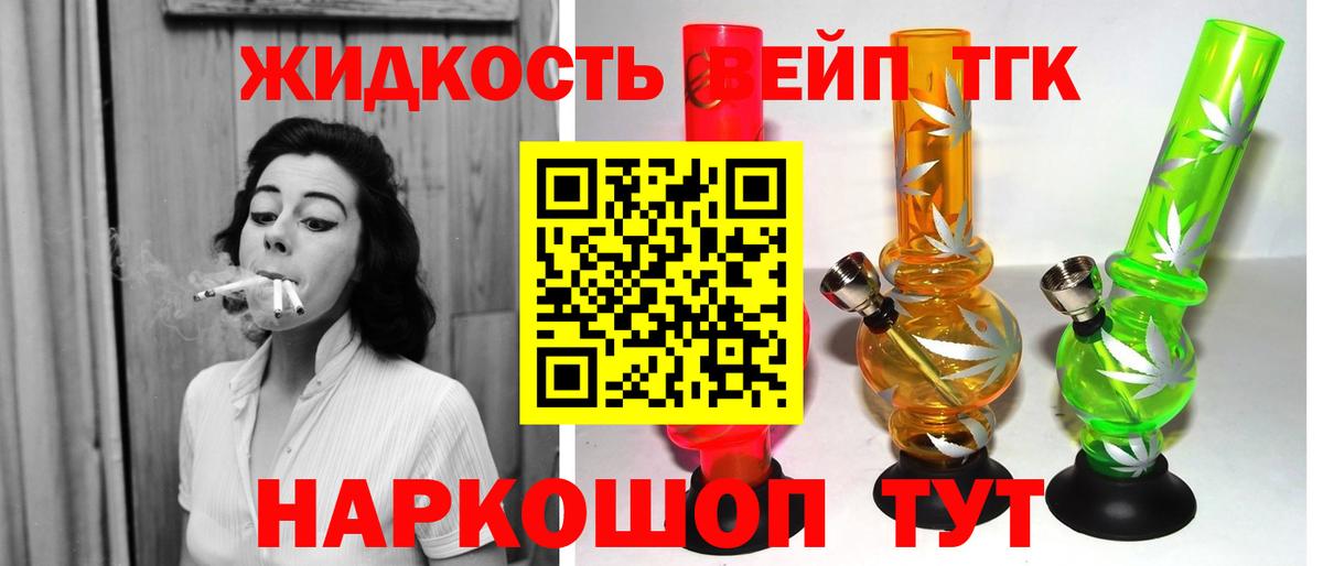 Дистиллят ТГК концентрат  OMG рабочий сайт  Мирный  наркошоп  ТГК вейп с тгк  Вход с VPN 