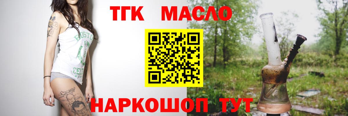 ТГК вейп Мирный