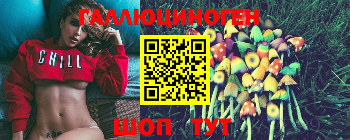 Псилоцибиновые грибы мицелий Мирный