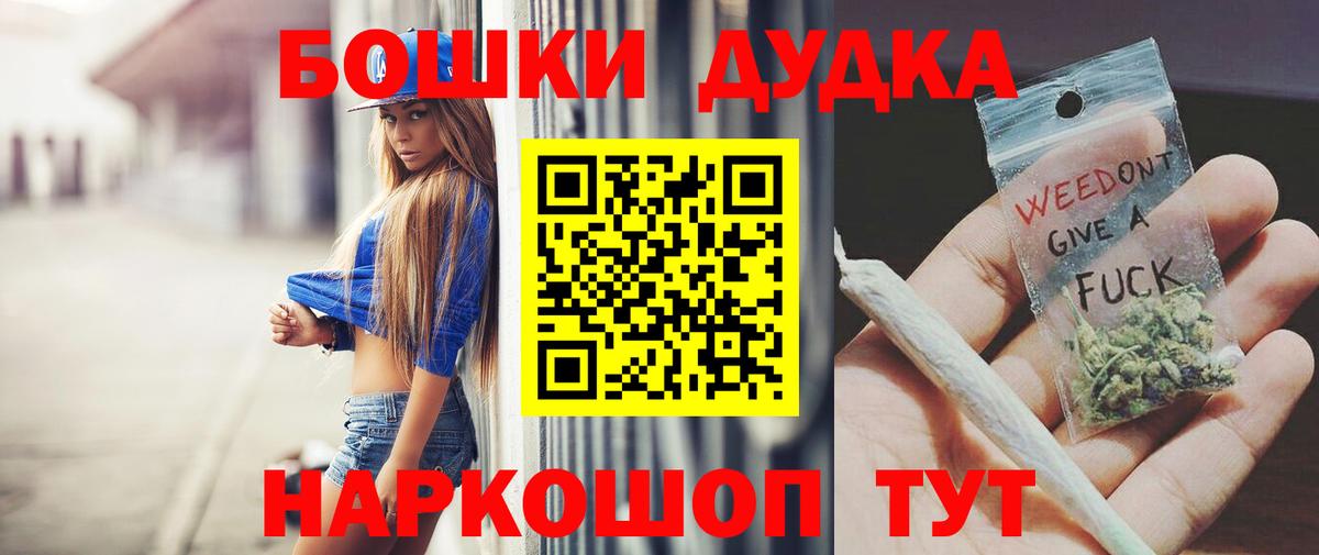 Бошки Шишки марихуана Мирный